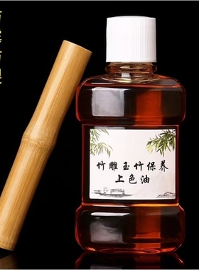 奇石石头养护专用油上光护理手串防干裂玉石保养油液体蜡文玩