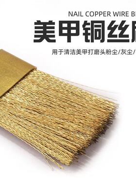 钢丝刷清洁打磨头钻头金属刷美甲
