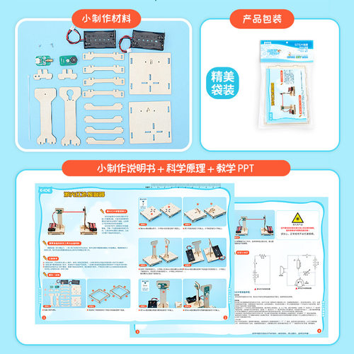 小制作红外线报警器中小学生课外科学实验手工材料包教具成品模型 - 图1