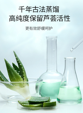 瓷妆芦荟舒缓肌肤滋润祛痘纯露
