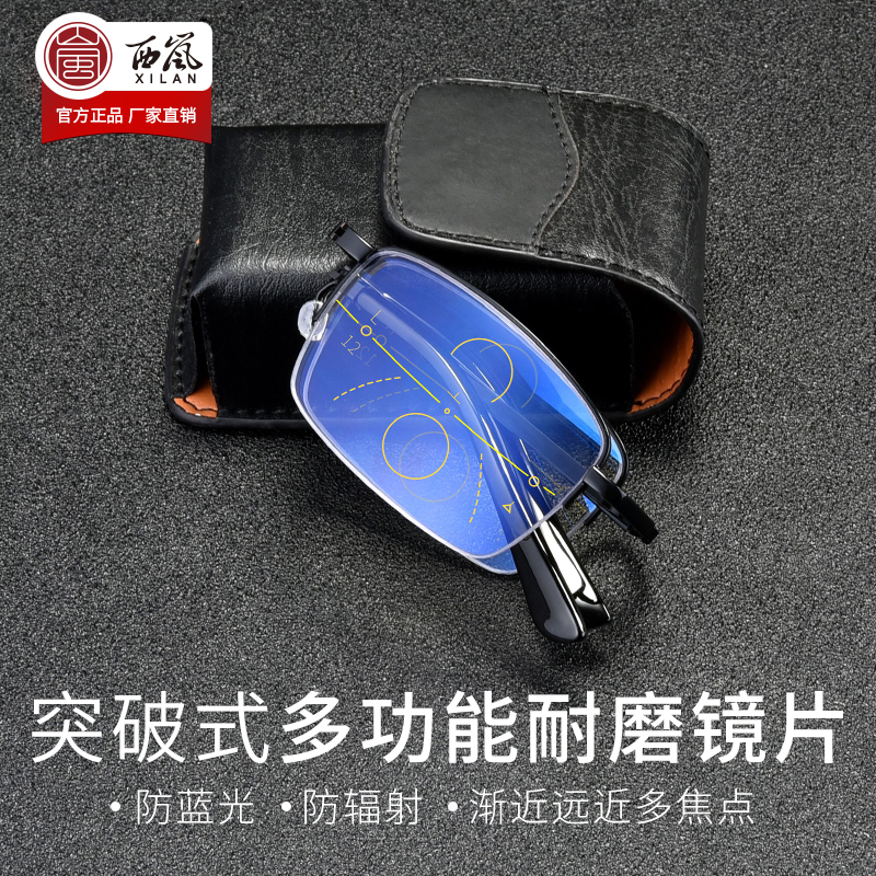 远近两用折叠老花眼镜变焦三用高清老人老花镜防蓝光老光镜