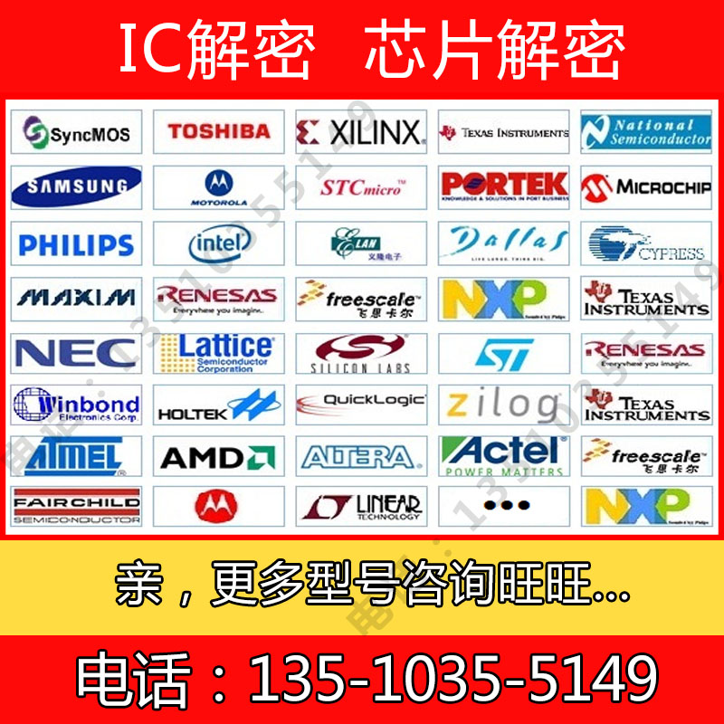 芯片解密新塘MS51FB9AE单片机解密IC解密软加密修改程序反汇编 - 图0