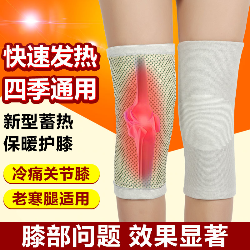 夏季磁療自發熱護膝保暖熱敷關節老寒腿炎老人防寒薄款四季男女士