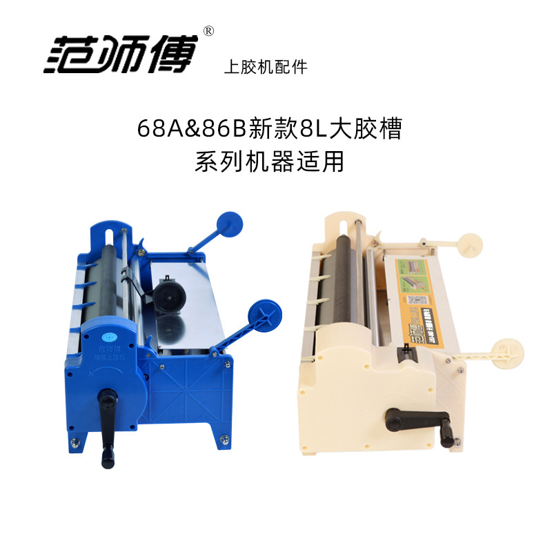 范师傅壁纸上胶机手摇专用折叠摇把固定塑胶手柄墙纸刷胶机配件 范师傅壁纸墙纸工具 淘优券