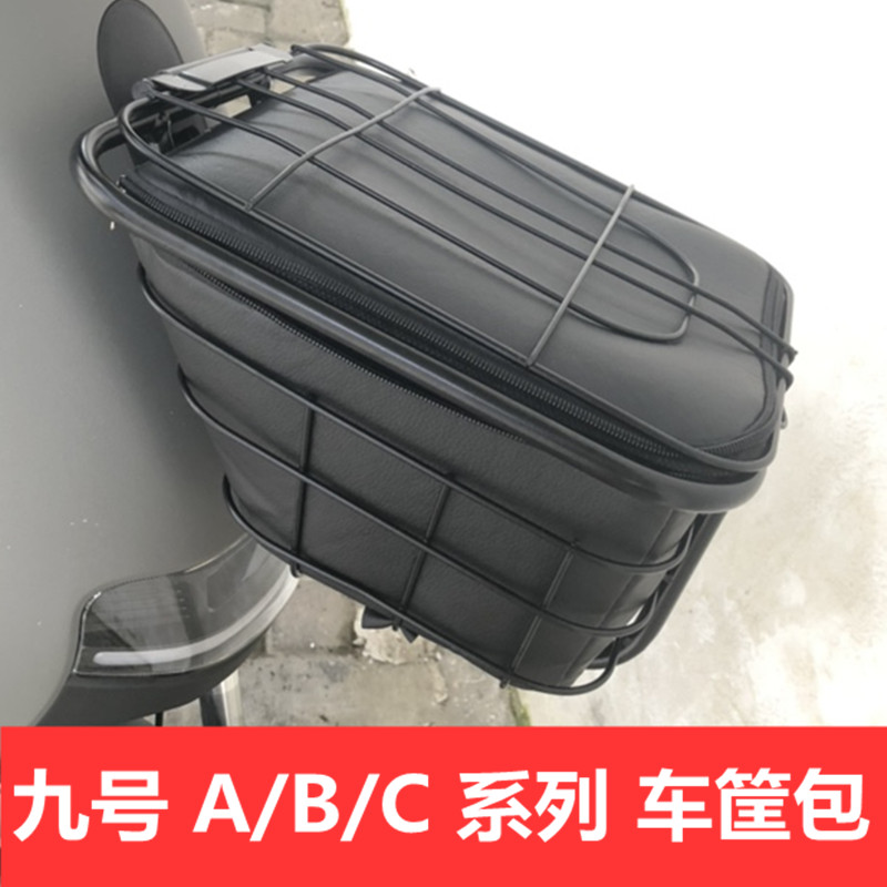 9/九号电动车前车筐内胆包A/B/C新C40/A30C+/A35+/A60+/B30车篓包-图0