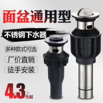 Face Basin Washbasin Drain Sewer Drainer Terrace Basin Stainless Steel Water Deiner Stink Sewer Pipe Drain Accessories
