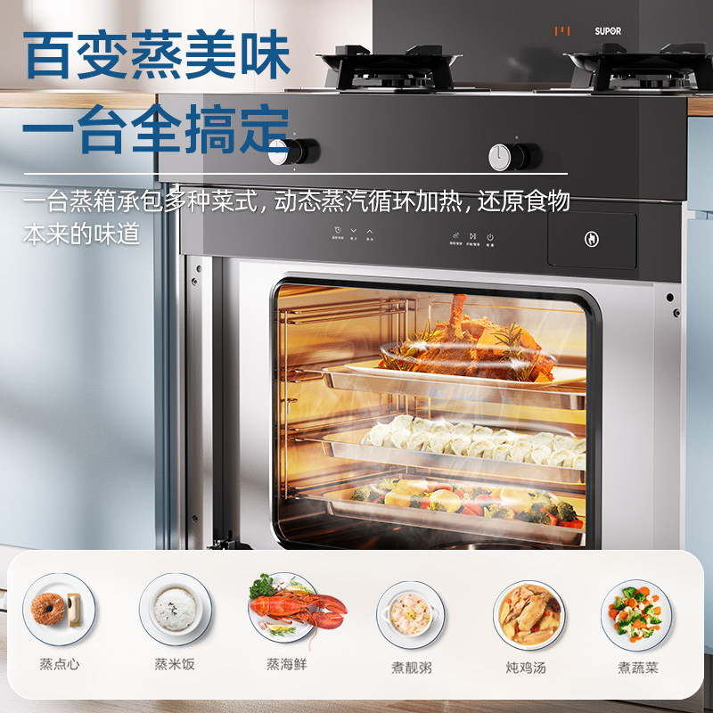  苏泊尔顺波集成灶