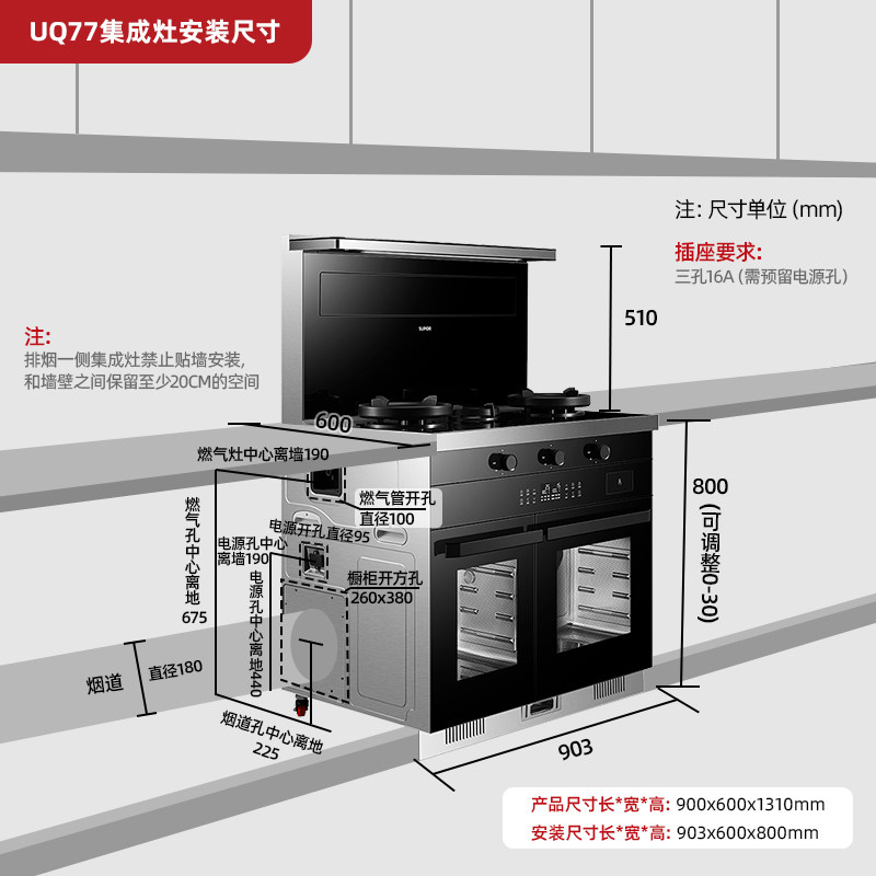 苏泊尔uq77蒸烤箱独立分体抽集成灶 苏泊尔顺波集成灶