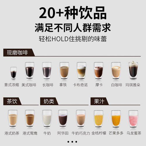 Jetinno技诺JL300全自动商用咖啡机多功能果汁饮料机奶茶一体机 - 图3