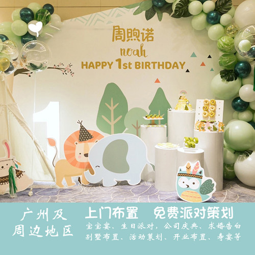 广东上门布置宝宝百日宴满月气球背景墙百天周岁生日派对背景墙 - 图3
