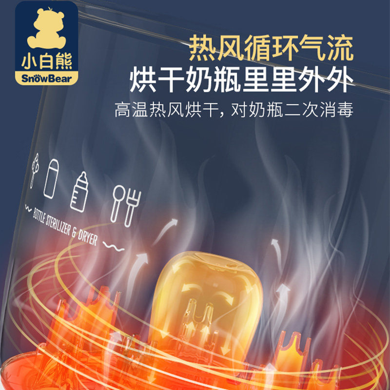  泽宝母婴奶瓶消毒器/消毒锅