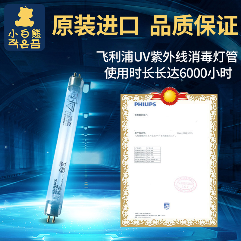 泽宝母婴专营店小白熊奶瓶消毒器带烘干二合一婴儿紫外线消毒柜消毒锅煮奶瓶自动0