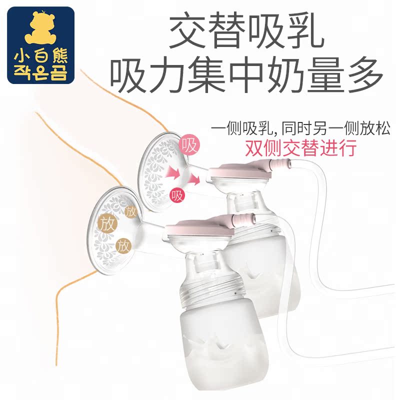 泽宝母婴专营店小白熊吸奶器电动双边正品静音挤奶器吸乳器自动拔奶器接奶非手动0