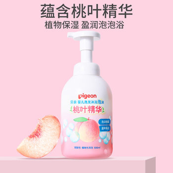 Pigeon shampoo and shower gel two-in-one children's shampoo newborn baby shower gel foam baby care ຂອງແທ້