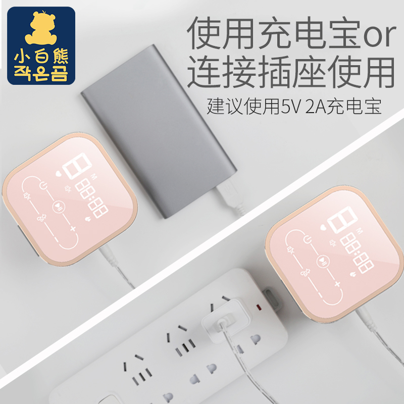 泽宝母婴专营店小白熊吸奶器双边电动孕产妇产后正品静音全自动一体式吸力大拔奶3
