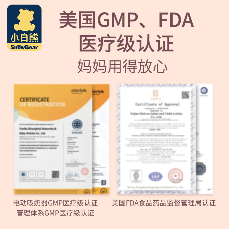 泽宝母婴专营店小白熊吸奶器电动正品静音挤奶器自动吸乳孕产妇产后全自动非手动3