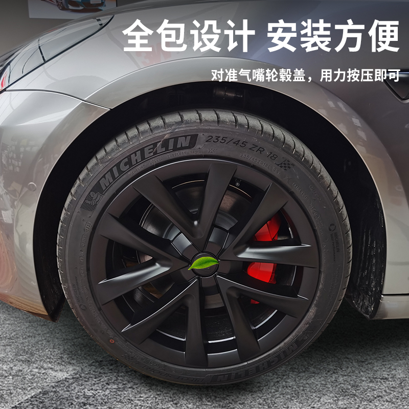 适用于特斯拉ModelY/3轮毂盖19寸车轮圈18寸保护罩改装配件丫黑色