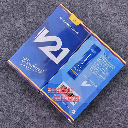 正品法国Vandoren弯德林 V21 单簧管 黑管 哨片降B调 真伪查询 - 图3
