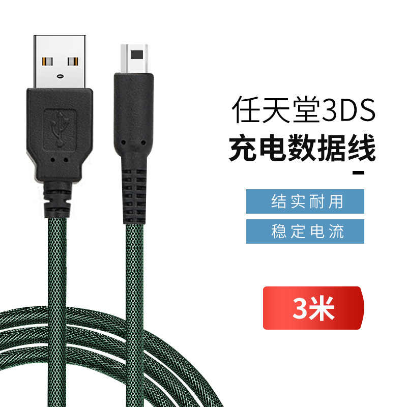 3ds电源 新人首单立减十元 22年3月 淘宝海外