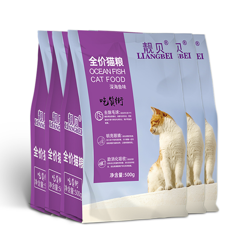 靓贝猫粮500g×5包吃货街深海鱼猫粮幼猫成猫猫粮祛毛球5斤 包邮