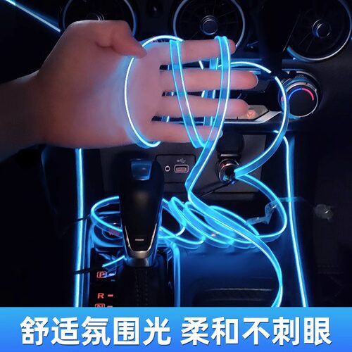 氛围灯车内改装免接线led灯呼吸灯车载氛围灯汽车中控台USB装饰灯 - 图1