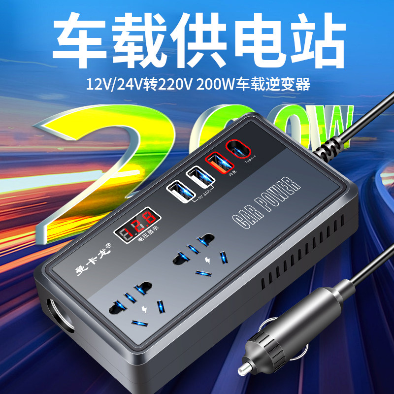 车载逆变器大功率12V24V通用转220V智能充电逆变转换器手机充电器,淘宝优惠券,粉丝福利购,淘宝优惠卷