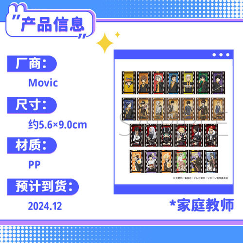 甘乐屋现货 家庭教师 movic 胶卷风烫金签名卡片 第二弹 日谷周边 - 图1