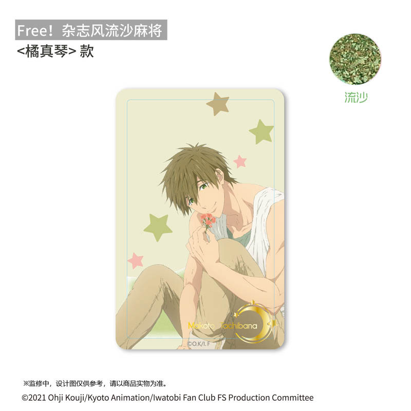 现货 Free！男子游泳部 彩窗 杂志风花窗立牌 流沙麻将 官谷正版,淘宝优惠券,粉丝福利购,淘宝优惠卷