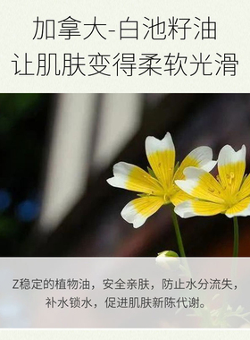 瓷娇珀语时光油补水嫩肤兰花油