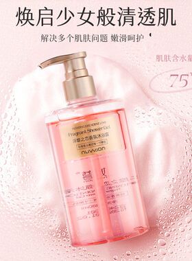 琥珀之净香氛沐浴露380ml身体清