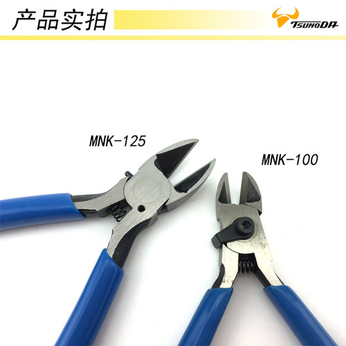 日本进口TTC角田牌MNK-125 斜咀钳 斜口钳 剪线钳 电子钳 5寸剪钳 - 图2