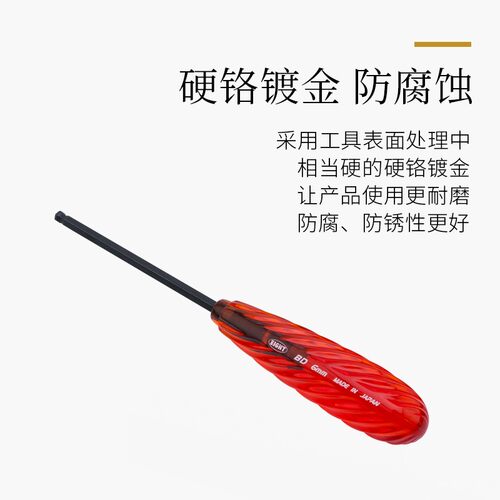 日本百利原装公制内六角扳手单支手柄精密平球头起子手批螺丝刀 - 图0