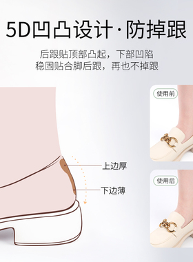 防磨脚后跟贴隐形防磨脚贴高跟鞋