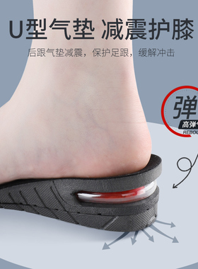 黑色气垫增高鞋垫运动减震可拆卸