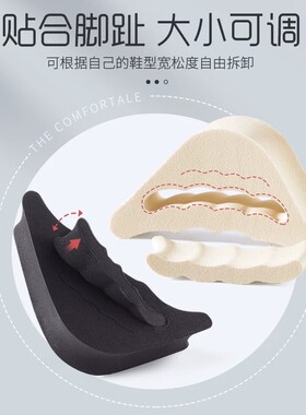 男士皮鞋鞋头塞半码垫大改小神器