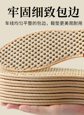 竹炭防臭鞋垫男士女除臭留香