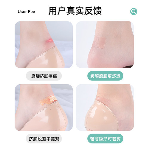 后跟贴女防掉跟防磨脚神器脚后跟防磨贴鞋跟贴鞋贴鞋后跟磨脚贴男 - 图3