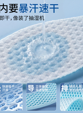男士防水鞋垫男款速干涉水防滑