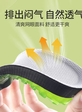 隐形增高鞋垫女士不累脚内增高