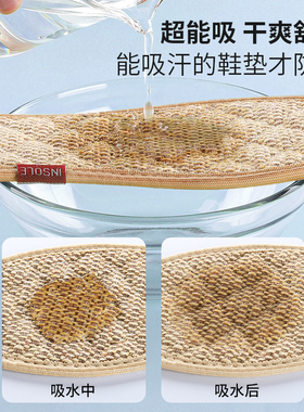 防臭鞋垫男士吸汗透气除臭留香型
