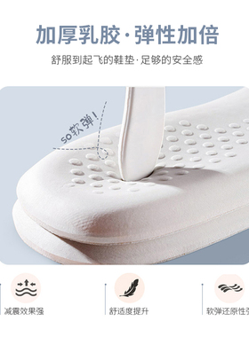 加厚乳胶鞋垫女软底舒适