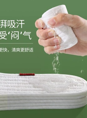 女士专用纯棉鞋垫女款吸汗防臭