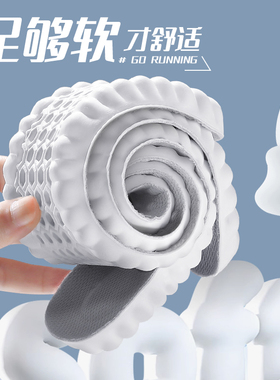 运动鞋垫透气减震加厚3d运动鞋