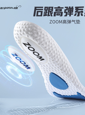 zoom鞋垫气垫运动减震夏季男款
