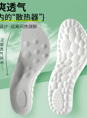 运动鞋垫男款透气减震加厚