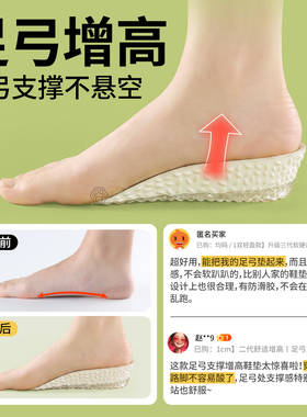 增高垫足弓支撑增高鞋垫女款半垫
