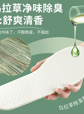 乐福鞋鞋垫女款吸汗防臭夏季光脚