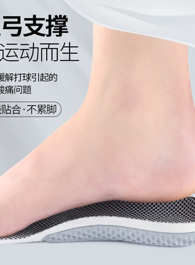 全掌鞋垫跑步足弓支撑