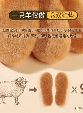 靴子专用防寒保暖鞋垫纯羊毛冬季