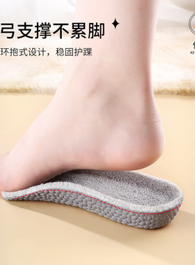 加绒增高鞋垫女不累脚隐形冬季